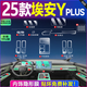 VUD25款廣汽埃安Yplus專用中控儀表盤導(dǎo)航鋼化膜y貼膜丫汽車配件用品 (全套TPU+導(dǎo)航儀表高清鋼化膜) 24-25款埃安Y/PLUS