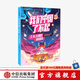我們中國了不起 上天入地的高科技【7-10歲】 中國青年報社 學而思網(wǎng)校著  兒童科普 中信出版社圖書