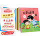 兒童安全教育啟蒙繪本（全10冊）幼兒園入園必備繪本0-3-6歲 京東自營(yíng)正版童書(shū)睡前故事書(shū)早教啟蒙書(shū)自我保護安全意識 超大開(kāi)本