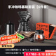 TEOTM手沖咖啡壺套裝手磨咖啡機手搖磨豆機手沖咖啡家用咖啡套裝6件套