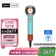戴森（DYSON）HD16 全新智能吹風(fēng)機(jī) Supersonic 電吹風(fēng) 負(fù)離子 速干護(hù)發(fā)  HD16彩陶青色 七夕情人節(jié)禮物