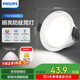 飛利浦（PHILIPS）筒燈嵌入式LED客廳吊頂用全金屬防眩過道燈7瓦75-78mm冷白光6500K