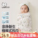 威爾貝魯（WELLBER）新生嬰幼兒襁褓式包巾寶寶包被防驚跳包裹巾睡袋 綺夢聚會80*32cm