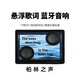 UKYK德國柏林之聲懸浮歌詞音響透明歌詞顯示字幕壁畫家用桌面客廳擺件高音質(zhì)電腦手機音樂無線藍牙音箱 深情黑【懸浮歌詞+創(chuàng)意時鐘+動態(tài)背景顯示】