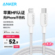 ANKER安克【MFi認(rèn)證】蘋果充電線 適用iphone11/12/13/14手機(jī)type-c轉(zhuǎn)lightning快充編織數(shù)據(jù)線 0.9m白