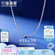 六福珠寶七夕禮物 鉑金項(xiàng)鏈鉑950珠光素鏈翡翠配鏈 計(jì)價(jià) 約5.58克-B款