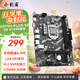 小影霸h61/h81/b85/x99/h311/b365/h510/h511/h610/b760m臺式辦公主板4/5/6/7/8/9/10/11/12/13/14代cpu H311M-PLUS SP 