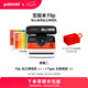 寶麗來（Polaroid）【七夕禮物】Flip拍立得 智能調(diào)光聲吶自動對焦相機(jī) 銳利成像戶外出游 送男女友情人節(jié)生日禮物 白色【現(xiàn)貨速發(fā)】 套餐二：相機(jī)+i-Type白框*2