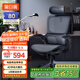 黑白調P2 Pro人體工學(xué)椅電腦椅辦公椅人工力學(xué)座椅宿舍學(xué)習電競椅子久坐