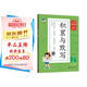 53小學(xué)基礎練 積累與默寫(xiě) 語(yǔ)文 四年級上冊 2026版 含期末復習卷 適用2025秋季