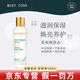 瑪莉格面霜精華面膜爽膚水vc乳液凝膠隔離潔面護膚品 柔和爽膚水200ml