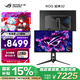 華碩ROG 超神X OLED 31.5英寸4K顯示器240Hz顯示器電競G-sync兼容 0.03ms響應(yīng) Type-C HDR400 DP2.1