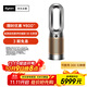 戴森DYSON HP12 空氣凈化器 兼具暖風(fēng)扇 除甲醛除螨除塵除過(guò)敏原 除煙味除異味 寵護認證 黑金色