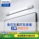 飛利浦（PHILIPS）LED鏡前燈衛(wèi)生間鏡柜燈免打孔快捷安裝防水霧浴室洗漱臺化妝燈 寬體款【20W】0.6米冷白光