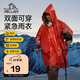 伯希和（Pelliot）戶外雨衣成人露營登山徒步便攜應(yīng)急保暖救生多功能雨披16303056