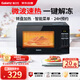 格蘭仕（Galanz）微波爐 家用小型20升 360°轉盤(pán)加熱 24H預約 智能菜單 營(yíng)養解凍 薄膜按鍵一鍵操作S20