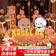 目送一二布布求婚布置室內(nèi)表白場景布置生日道具氛圍高級簡約全套裝飾 布布求婚計劃【marry me】 求婚布置室內(nèi)高級簡約