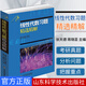 包郵 線(xiàn)性代數習題精選精解 吉米多維奇高等數學(xué)教材輔導講義 張天德主編 考研高等數學(xué)復習書(shū) 習題集考研真題講義