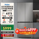 海爾（Haier）【旗艦直發(fā)】506L山茶花系列十字門(mén)594mm超薄零嵌入底部前置散熱一級能效電冰箱 【山茶花506L+十字對開(kāi)+全空間保鮮】