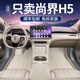 五光十色適用于尚界H5全包圍汽車(chē)腳墊后備箱墊內飾用品配件上層地毯車(chē)墊 臻選【韶華杏-單層腳墊】 25款