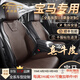 肯拓普高檔寶馬汽車坐墊夏季真皮坐墊四季通用X3 X5 X7 5系530 7系740 奢調(diào)咖-全車基礎(chǔ)套裝 下單請(qǐng)備注車型或聯(lián)系客服