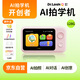 嚕咔博士AI拍學(xué)機兒童相機人工智能學(xué)習(xí)機繪本思維玩具早教生日禮物128G粉