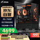 邪手高端臺式電腦游戲臺式機電腦主機全套整機（R5 7500F/RX7650GRE/1T/16G D5）