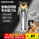 康佳（KONKA）寵物剃毛器狗狗理發(fā)器寵物留毛推子金毛剃毛剪毛器推毛大型犬剃毛器貓咪電推剪寵物店寵物狗毛推子