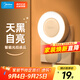 美的（Midea）光感小夜燈氛圍床頭燈家用過(guò)道起夜感應燈母嬰喂奶壁燈節日裝飾燈