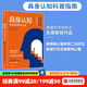 具身認(rèn)知 身體如何影響心智 蓋伊克萊斯頓著 中信出版社圖書(shū)
