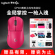 GPW四代鷹眼朱雀無(wú)線游戲gpw4鼠標(biāo)狗屁王四代輕量化機(jī)械充電FPS吃雞LOL無(wú)畏契約 GPW四代鷹眼粉+禮品多選五