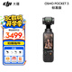 大疆Osmo Pocket3 靈眸口袋云臺相機(jī) DJI手持?jǐn)?shù)碼相機(jī) 旅游vlog美顏攝像 高清增穩(wěn) 標(biāo)準(zhǔn)版 無內(nèi)存卡