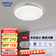 歐普照明（OPPLE）吸頂燈客廳燈LED照明燈具簡約臥室燈過道燈 星空-36W