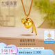 六福珠寶七夕禮物 足金葫蘆福滿傳家福祿生財黃金吊墜項鏈 計價 約14.07克