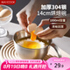 美廚（maxcook）304不銹鋼料理碗 量杯打蛋碗烘焙工具攪拌碗盆14cm MCPJ7360