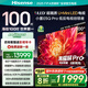 海信電視小墨E5Q Pro 100英寸超畫(huà)質(zhì)U+MiniLED  信芯芯片 黑曜屏Pro 高刷 100E5Q-PRO 國(guó)家補(bǔ)貼 98/100