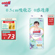 大王【品牌直供】花信風(fēng)紙尿褲 XL44片(12-17kg)尿不濕嬰兒 超薄透氣