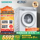西門子（SIEMENS）小晶鉆奢護(hù)大師 10kg滾筒洗衣機全自動家用 超氧空氣洗 蒸汽除皺 智能投放 WG54H2V00W 小幸熨 