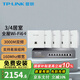 普聯(lián)（TP-LINK） 全屋WiFi6無線ap面板千兆套裝ax3000網(wǎng)絡(luò)覆蓋ac+ap易展組網(wǎng)Poe路由器 5個面板+9口路由高配版【5色可選】
