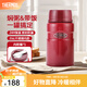 膳魔師（THERMOS） 燜燒杯大容量保溫飯盒316L不銹鋼悶粥杯燜燒罐保溫桶飯桶TCLE 紅色 720ml
