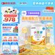 雀巢健康科學(xué)  小佳膳  特醫全營(yíng)養配方粉 400克*6罐 正品保證