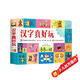 漢字真好玩立體書(shū) 嬰幼兒童寶寶啟蒙早教學(xué)前識字象形字認字卡片機關(guān)3d立體書(shū)翻翻書(shū)玩具書(shū)