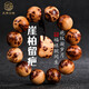 玉海云瑤崖柏手串男士文玩2.0滿(mǎn)瘤疤雀眼老料佛珠木手串12顆高油性20mm