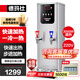 德瑪仕（DEMASHI）步進式開水器 商用開水機奶茶店餐廳吧臺全自動電熱開水器商用飲水機 開水機商用 熱水機燒水器 45L/h|可調(diào)溫|冷熱兩用|五級過濾