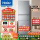海爾（Haier）風(fēng)冷無(wú)霜冰箱家用226升三開(kāi)門(mén)冰箱一級能效-30℃深冷速凍超薄變頻節能省電冰箱以舊換新補貼 【25年新款】一級變頻+黑金凈化+食品級安全材質(zhì)