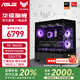 華碩AMD 9600X/9700X/5060/5060TI/5070TI ROG全家桶官方補貼組裝TUF組裝電腦游戲AI設計主機DIY整機 配置六：9600X+9070GRE