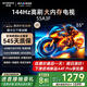 創(chuàng)維電視55A3F 144Hz超高刷液晶4+32G大內(nèi)存55英寸遠(yuǎn)場語音智慧屏平板電視機(jī)彩電一級能效家電55吋 55英寸