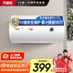 萬(wàn)家樂(lè )【小浴神D40-H111B安全耐用】電熱水器40升 儲水式小型家用經(jīng)濟節能2100W速熱 