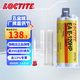 樂(lè )泰/loctite E-120HP德國漢高00NS 30CL 60HP AB膠環(huán)氧樹(shù)脂膠高溫結構膠 E-120HP 50ml【高性能通用型送膠嘴推桿】