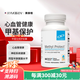 XYMOGEN 葉酸甲基化保護膠囊維生素b6-b12心血管健康美國進(jìn)口